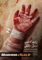 بیانیه دانشجو معلمان پردیس حضرت فاطمه الزهرا(س) اهواز در دفاع از مردم بی دفاع غزه