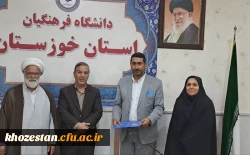 رئیس اداره نظارت،ارزیابی و تضمین کیفیت دانشگاه فرهنگیان استان خوزستان منصوب شد. 2