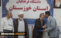 رئیس اداره نظارت،ارزیابی و تضمین کیفیت دانشگاه فرهنگیان استان خوزستان منصوب شد. 3