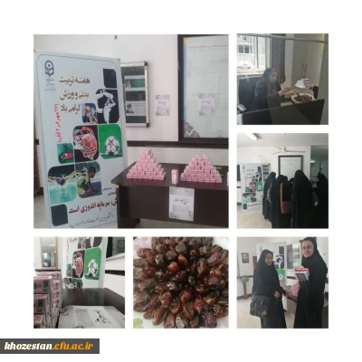 توزیع تغذیه سالم به مناسبت هفته تربیت بدنی روز ورزش و تغذیه سالم بین دانشجویان و کارمندان پردیس حضرت فاطمه الزهرا(س) اهواز