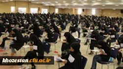 الزامات برگزاری آزمون اصلح 2