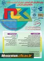 سومین همایش ملی دانش(موضوعی-تربیتی) در آموزش زیست شناسی دانشگاه فرهنگیان استان فارس