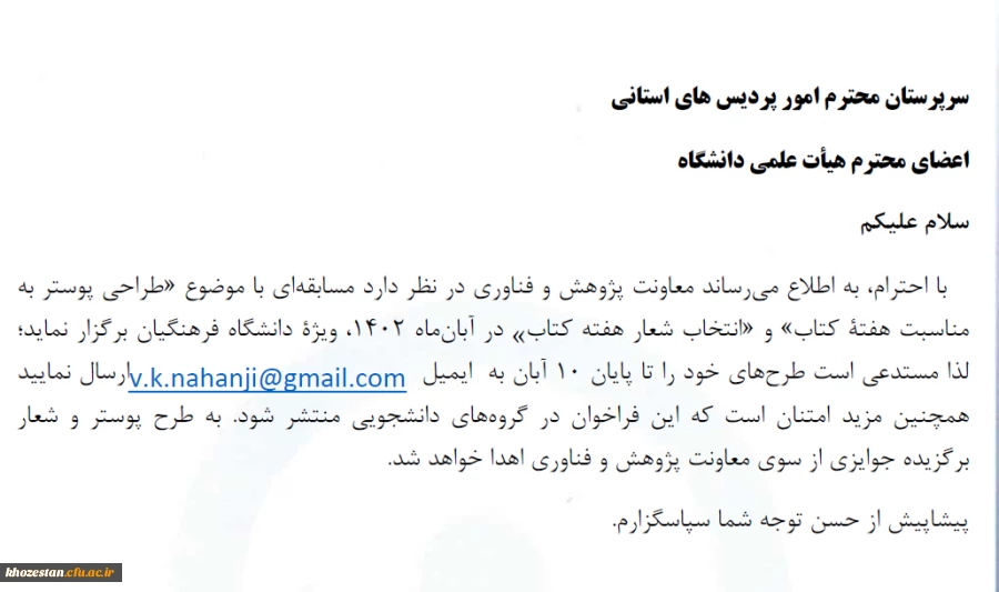 طراحی پوستر به مناسبت هفته کتاب