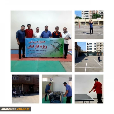 جشنواره ورزشی کارکنان و اساتید(ویژه آقایان) پردیس فاطمه الزهرا اهواز به مناسبت هفته تربیت بدنی/ ۱۴۰۲