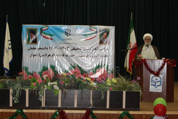 برگزاری آئین استقبال از نو دانشجو معلمان دانشگاه فرهنگیان-پردیس حضرت فاطمه الزهرا(س) اهواز