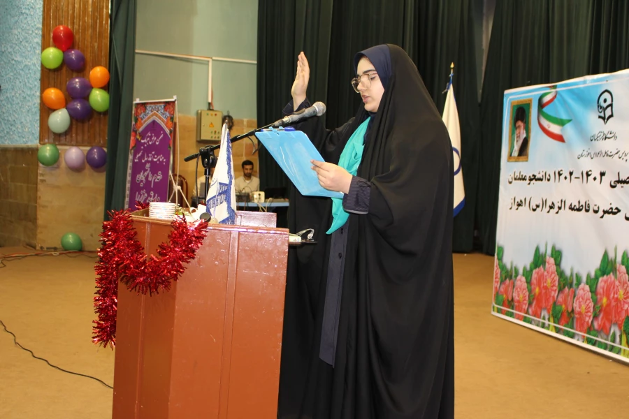 برگزاری آئین استقبال از نو دانشجو معلمان دانشگاه فرهنگیان-پردیس حضرت فاطمه الزهرا(س) اهواز