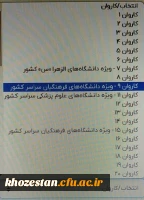 آغاز ثبت نام بیست و ششمین دوره جشن ازدواج دانشجویی (همسفر تا بهشت)