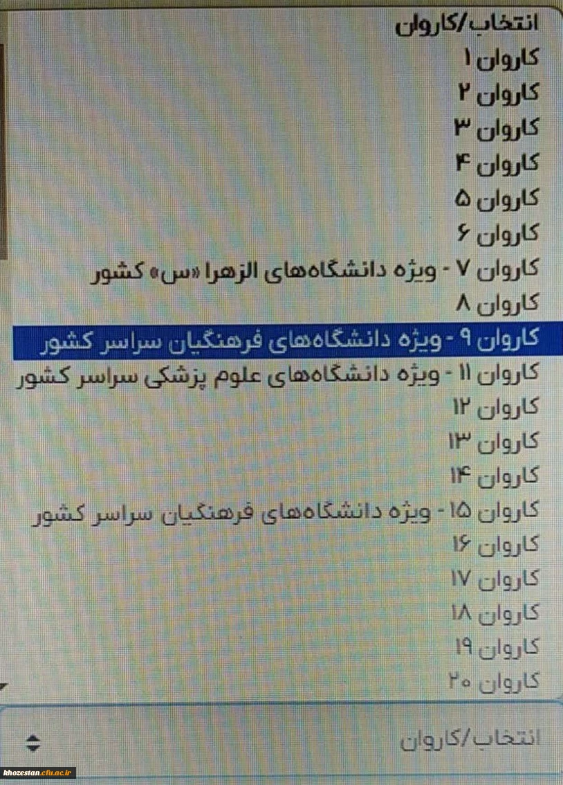 آغاز ثبت نام بیست و ششمین دوره جشن ازدواج دانشجویی (همسفر تا بهشت)