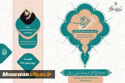 برگزاری دوره جمع خوانی کتاب 