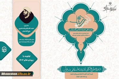 برگزاری دوره جمع خوانی کتاب 