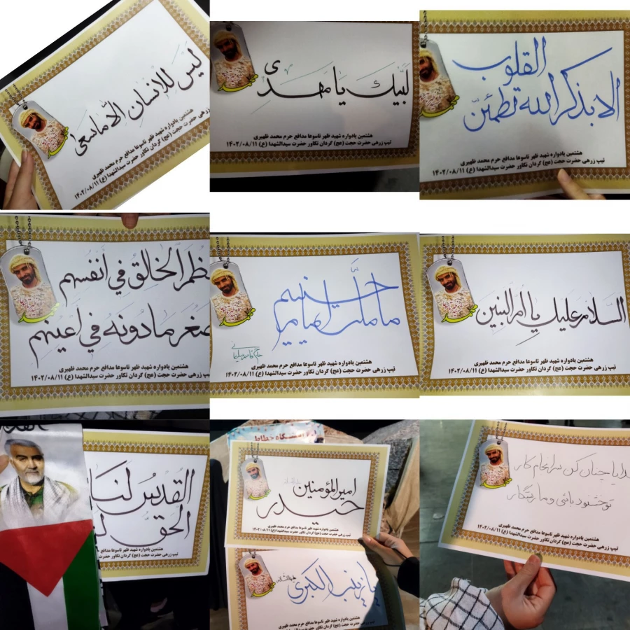 یادواره شهید مدافع حرم محمد ظهیری