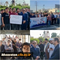 حضور مسئولین و دانشجویان پردیس رسول اکرم ص و مرکز دکتر حسابی دانشگاه فرهنگیان در راهپیمایی ۱۳ آبان اهواز 2