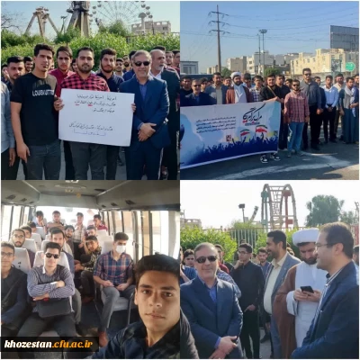 حضور مسئولین و دانشجویان پردیس رسول اکرم ص و مرکز دکتر حسابی دانشگاه فرهنگیان در راهپیمایی ۱۳ آبان اهواز