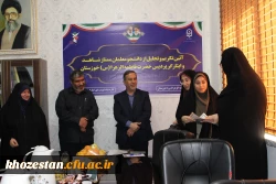 مراسم تجلیل از دانشجو معلمان ممتاز شاهد و ایثارگر پردیس حضرت فاطمه الزهرا(س) خوزستان