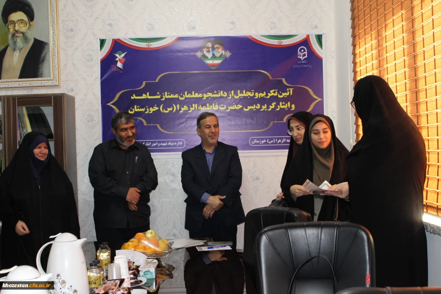 مراسم تجلیل از دانشجو معلمان ممتاز شاهد و ایثارگر پردیس حضرت فاطمه الزهرا(س) خوزستان
