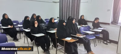 
برگزاری کارگاه به مناسبت هفته سلامت ملی بانوان در پردیس حضرت فاطمه الزهرا(س) اهواز
