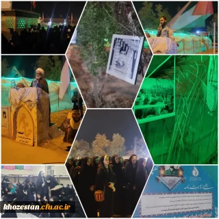 بازدید از منطقه عملیاتی و زیارت بر مزار سه شهید گمنام توس کانون سبک زندگی ایرانی اسلامی دفتر نهاد  مقام معظم رهبری در دانشگاه فرهنگیان فاطمه الزهرا (س) اهواز 