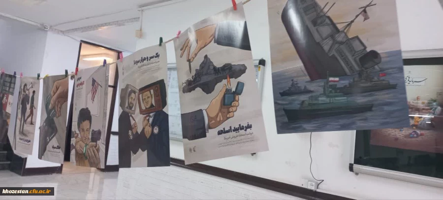 برگزاری نمایشگاه استکبار ستیزی