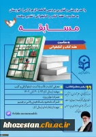 معرفی کتاب در قالب پادکست،اینوگرافی و کلیپ