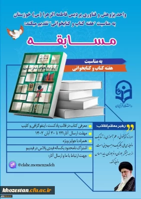 معرفی کتاب در قالب پادکست،اینوگرافی و کلیپ