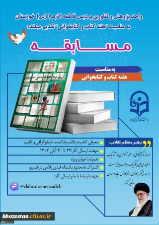 معرفی کتاب در قالب پادکست،اینوگرافی و کلیپ