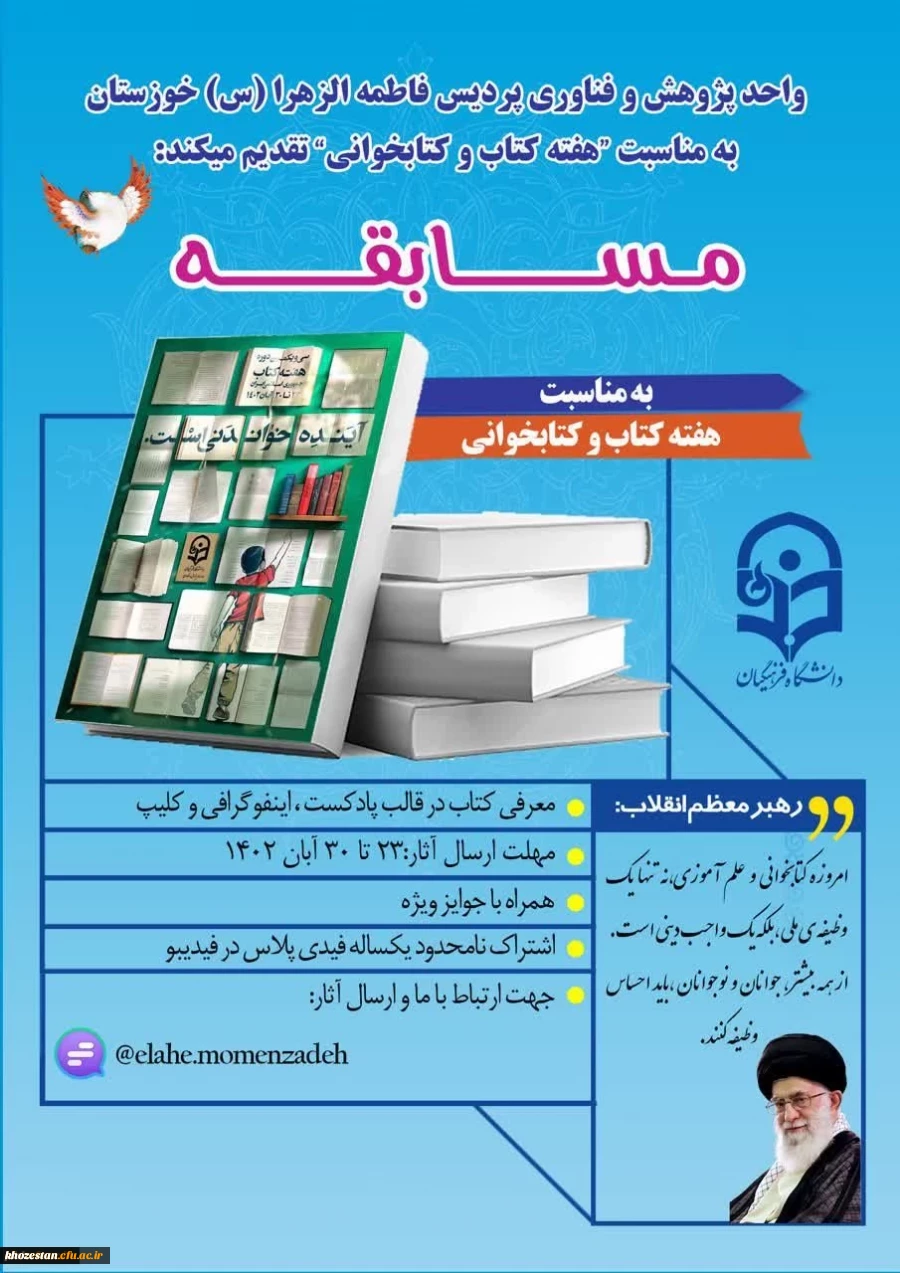 معرفی کتاب در قالب پادکست،اینوگرافی و کلیپ