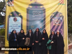 حضور خواهران پردیس فاطمه الزهرا (س) اهواز در دومین همایش کشوری دبیران مهدویت و فعالان قرآنی مشهد مقدس آبان ۱۴۰۲