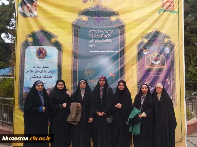 حضور خواهران پردیس فاطمه الزهرا (س) اهواز در دومین همایش کشوری دبیران مهدویت و فعالان قرآنی مشهد مقدس آبان ۱۴۰۲