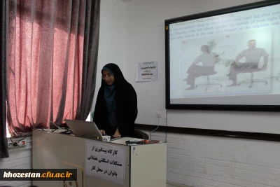 کارگاه 《پیشگیری از آسیب های اسکلتی بانوان در محل کار》 برگزار شد.