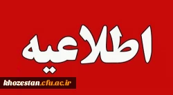 راه اندازی و بهره برداری سامانه مدیریت سراهای دانشجویی (حضور ،غیاب و اسکان) 2