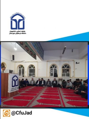 نشست صمیمانه دانشجو معلمان با معاونت توسعه و پشتیبانی استان 3