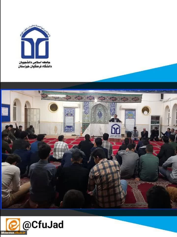 نشست صمیمانه دانشجو معلمان با معاونت توسعه و پشتیبانی استان 5