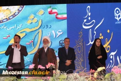 برگزاری مراسم روز دانشجو با حضور استاندار خوزستان