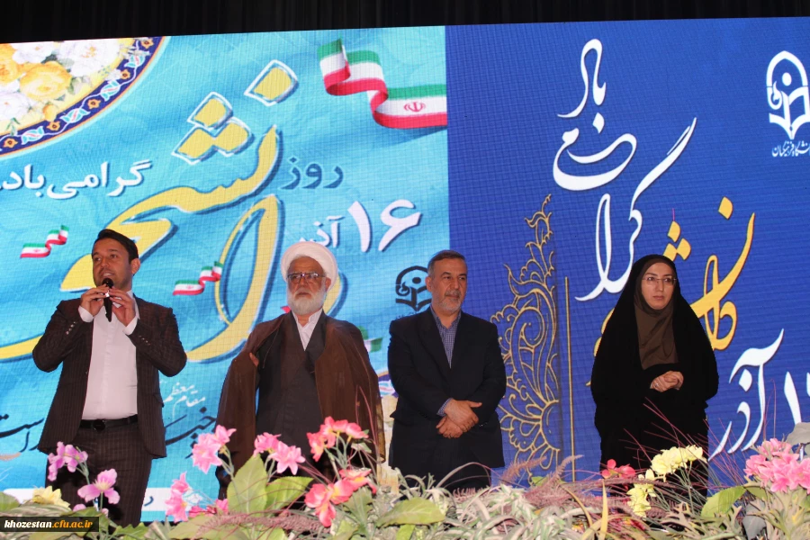 برگزاری مراسم روز دانشجو با حضور استاندار خوزستان