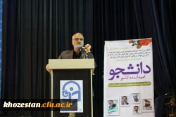 برگزاری مراسم روز دانشجو با حضور استاندار خوزستان