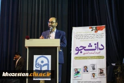 برگزاری مراسم روز دانشجو با حضور استاندار خوزستان