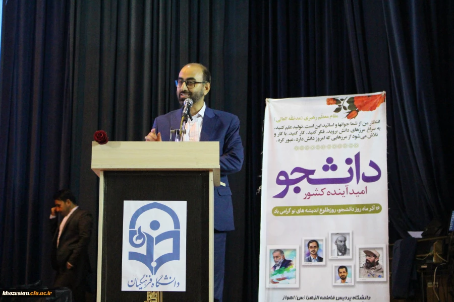 برگزاری مراسم روز دانشجو با حضور استاندار خوزستان