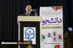 برگزاری مراسم روز دانشجو با حضور استاندار خوزستان