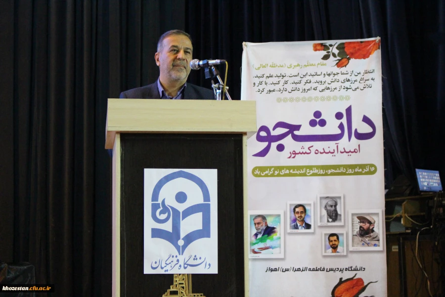 برگزاری مراسم روز دانشجو با حضور استاندار خوزستان