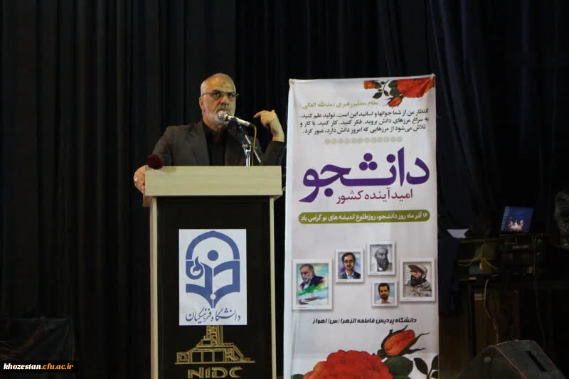 برگزاری مراسم روز دانشجو با حضور استاندار خوزستان 4