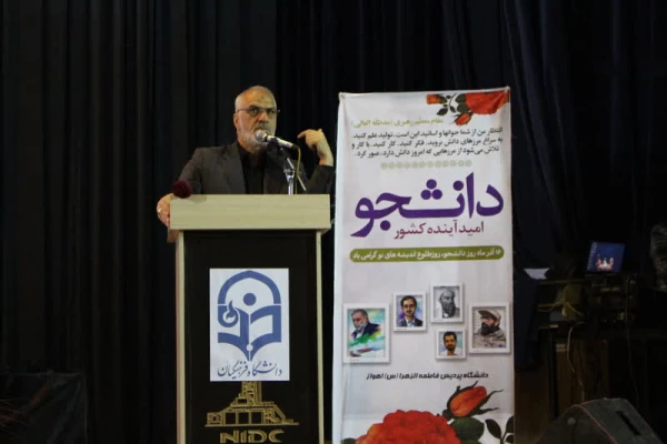 برگزاری مراسم روز دانشجو با حضور استاندار خوزستان 5