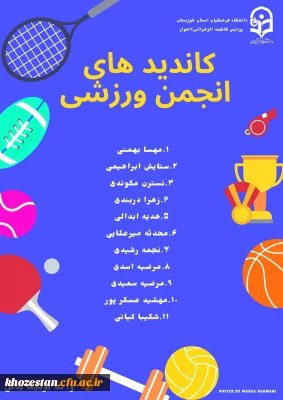 انتخابات انجمن ورزش خوابگاهی