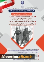 جشنواره ایده پردازی و رسانه ورزشی