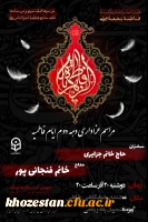 مراسم عزاداری دهه دوم ایام فاطمیه