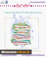 نردبان عروج