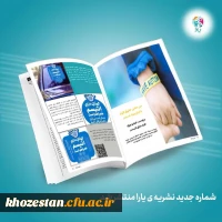  شماره دوم نشریه یارا رو به شما دوستان عزیز تقدیم می کنیم: