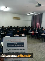 کارگاه شیوه های رفرنس دهی در نگارش علمی