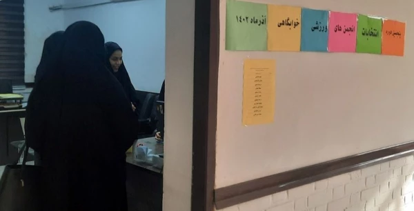  انتخابات انجمن ورزشی برگزار شد.