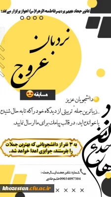 زیباترین جمله ی تربیتی

نردبان عروج