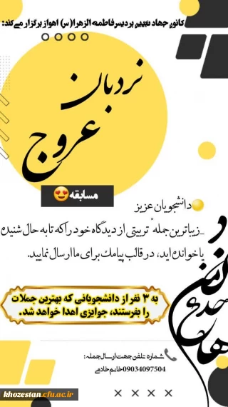 زیباترین جمله ی تربیتی

نردبان عروج